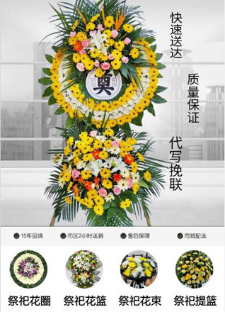 浙江省台州临海市括苍镇山头何村花圈代送
